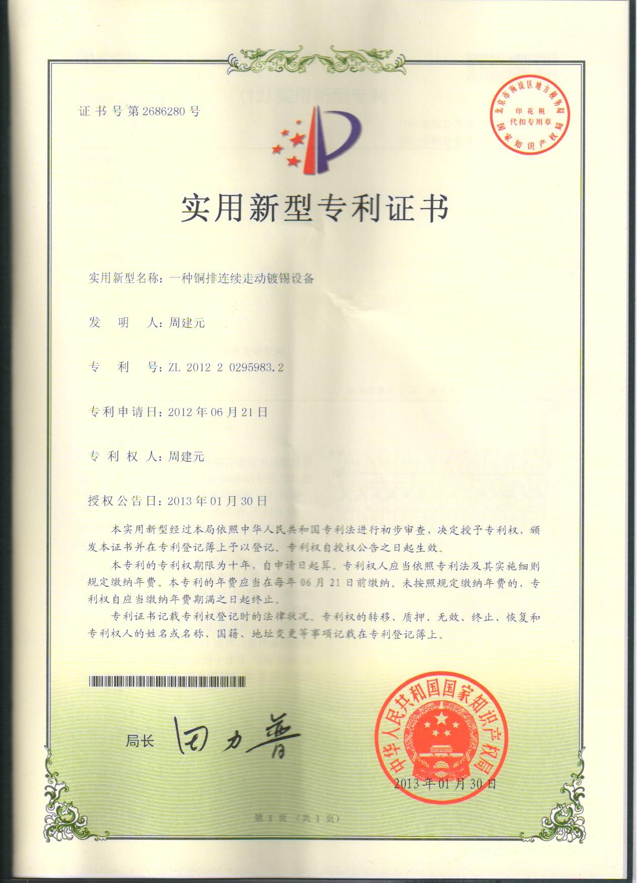 專業(yè)生產(chǎn)PVC護(hù)套、銅排、鋁排、新能源電池銅/鋁軟連接-人禾電子