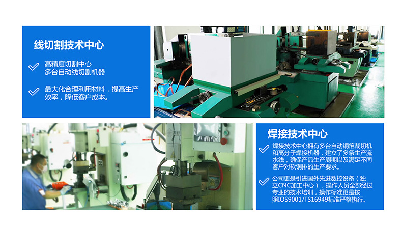 專業(yè)生產(chǎn)PVC護(hù)套、銅排、鋁排、新能源電池銅/鋁軟連接-人禾電子